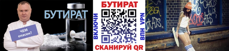БУТИРАТ 1.4BDO  Купить где  Кедровый 