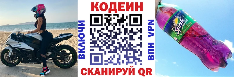 Купить закладки  Кедровый  Кодеиновый сироп Lean Purple Drank 