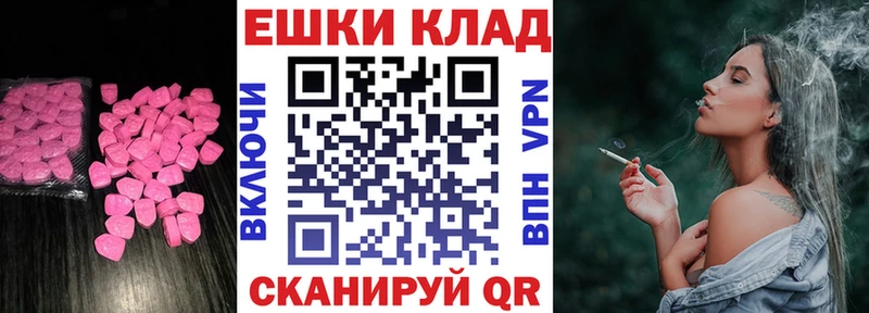 ЭКСТАЗИ MDMA Купить Кедровый
