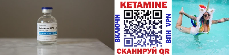 Кетамин VHQ  Купить закладки  Кедровый 