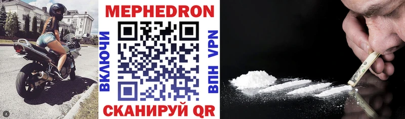 Мефедрон mephedrone Купить где Кедровый